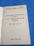 Дидактически тест по български език за 4 клас , снимка 4