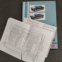 Продавам книга Автомобили "Рила"-1400
Инструкция по експлоатация и техническо обслужване, снимка 7 - Специализирана литература - 42147800