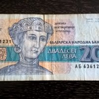 Банкнота - България - 20 лева | 1991г., снимка 1 - Нумизматика и бонистика - 29310001