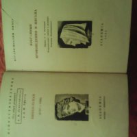 Иоганн-Иоахим Винкелман, Избранние произведения и письма ,1935 АСADEMIА, снимка 2 - Други - 30902815