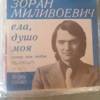 Грамофонни плочи, снимка 2 - Грамофонни плочи - 42807553