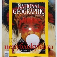 100 най-добри снимки,непобликувани - National Geographic-България, снимка 1 - Списания и комикси - 42570118
