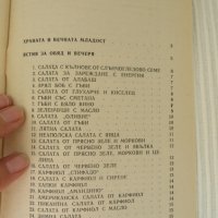 Храни за подържане на красотата, снимка 3 - Други - 30106120