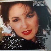 Маргарита Хранова-златни колекция 2 СД, снимка 1 - CD дискове - 42209659