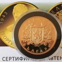 Монета Георги Аспарухов ГУНДИ, снимка 4 - Нумизматика и бонистика - 30048421