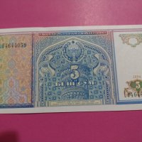 Банкнота Узбекистан-16057, снимка 2 - Нумизматика и бонистика - 30523689