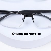 Диоптрични Очила за четене  +1.00/+1.25/+1.50/+1.75/+2.00/+2.25/+2.50/+2.75/+3.00, снимка 1 - Слънчеви и диоптрични очила - 35516437