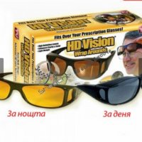 Комплект от 2 броя очила за дневно и нощно шофиране HD Vision , снимка 2 - Слънчеви и диоптрични очила - 31369776