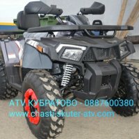 ATV/АТВ КУБРАТОВО- топ модели без аналог, бензинови АТВ/ATV 150cc на едро и дребно-складови цени , снимка 10 - Мотоциклети и мототехника - 35145015