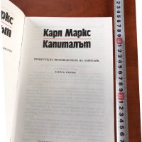 КНИГА-КАРЛ МАРС-КАПИТАЛЪТ-1975, снимка 2 - Специализирана литература - 40415241
