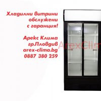 Хладилна Витрина- Плюсова, снимка 1 - Хладилни витрини и фризери - 31085670