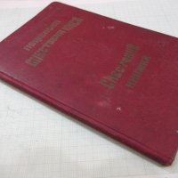 Спестовна книжка - 1938 г., снимка 10 - Други ценни предмети - 30395576