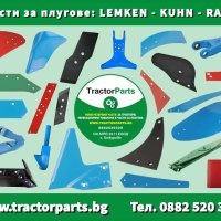 Капак - John Deere 7R, 8R, 8030, снимка 12 - Селскостопанска техника - 42623504