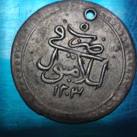 Турска монета , снимка 1 - Нумизматика и бонистика - 40242205