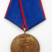 Комунистически медал-За заслуги към ДОТ-Отрядник, снимка 5 - Колекции - 40309674