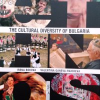 'The Cultural Diversity of Bulgaria', Irena Bokova and Valentina Ganeva-Raicheva , снимка 1 - Специализирана литература - 31694213