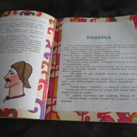 Златна количка - татарски народни приказки 1987г, снимка 6 - Детски книжки - 44288363