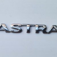 Емблема Опел Астра Opel Astra , снимка 1 - Части - 42868351