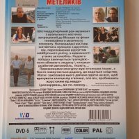 Оригинален DVD филм на украински език, снимка 2 - DVD филми - 40087020