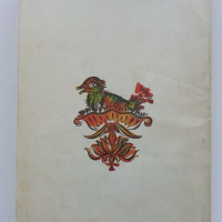 Индийски народни приказки  том 2 "Глупавият тигър" - 1988г., снимка 5 - Детски книжки - 44715575