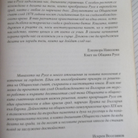 Книга "Епоха на строителство-том 1 -Иво Жейнов" - 512 стр., снимка 3 - Специализирана литература - 36551179