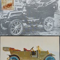 Карти-максимум - Стари Автомобили, снимка 5 - Филателия - 33906768