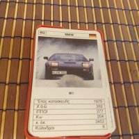 Карти с коли , снимка 7 - Карти за игра - 29457524