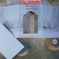 ⚜️ Коледна тройно прегъната мини заготовка с плик №938, снимка 2 - Гоблени - 42894543