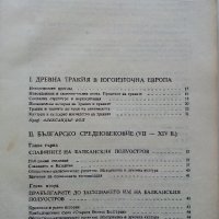 Кратка История на България - 1983г. , снимка 3 - Енциклопедии, справочници - 39988604