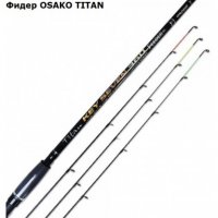 Фидер за риболов - карбонов OSAKO TITAN KEY SEVEN FEEDER 80 g 120 g, снимка 1 - Въдици - 34556291