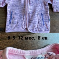 Горнище Coccodrillio за 6-9-12 месеца в отлично състояние, снимка 1 - Жилетки и елечета за бебе - 31952050
