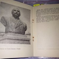 КЪЩА-МУЗЕЙ СТОЯН и ВЛАДИМИР ЗАИМОВИ ПЪТЕВОДИТЕЛ ИСТОРИЧЕСКА КНИЖКА на Воен-истор. МУЗЕЙ ПЛЕВЕН 35984, снимка 4 - Колекции - 39437215