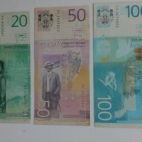 Сръбски банкноти, снимка 3 - Нумизматика и бонистика - 42479343