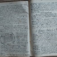 Продавам уникално старо ръкописно техническо издание , снимка 3 - Антикварни и старинни предмети - 44739934