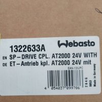 WEBASTO 1322633A AIRTOP 2000 24V мотор печка, снимка 3 - Части - 35226008