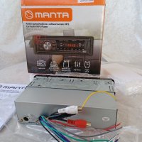Ново, неизползвано радио за кола MANTA, mp3 + USB + SD, снимка 16 - Аксесоари и консумативи - 35215809