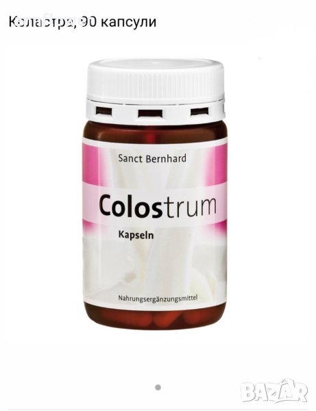 Коластра 90 капсули, снимка 1