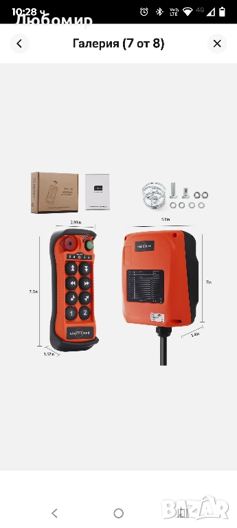 8-канален бутонен подемник кран Индустриален безжичен радиопредавател с дистанционно управление..., снимка 1