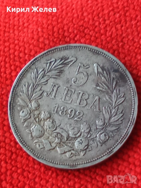 Сребърна монета 5 лева 1892г. 51401 Княжество България перфектно състояние за КОЛЕКЦИЯ , снимка 1