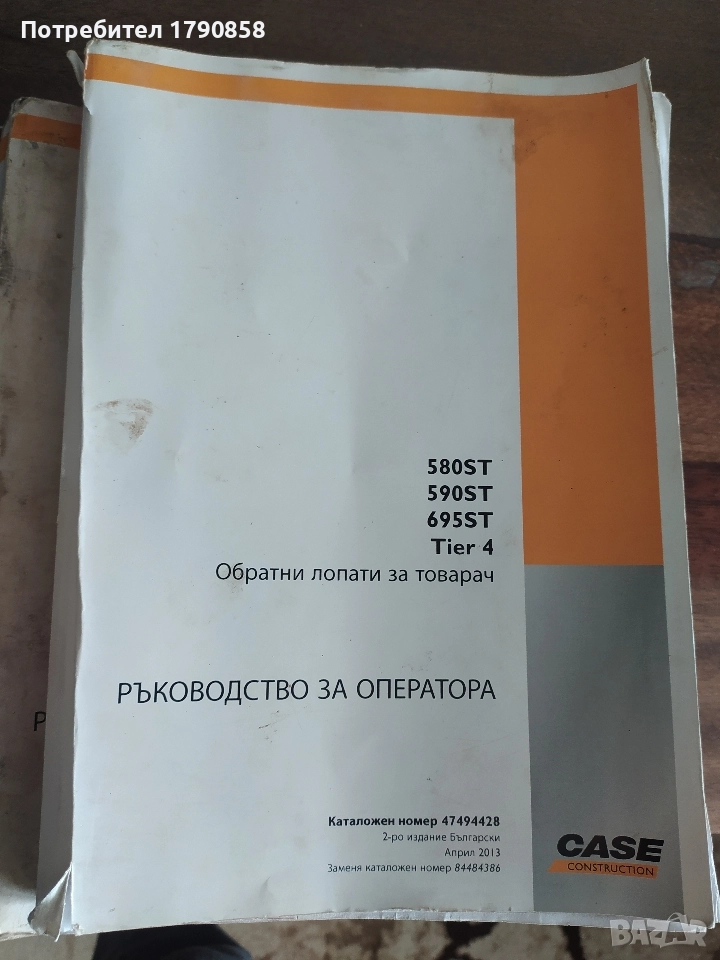 Ръководство, снимка 1