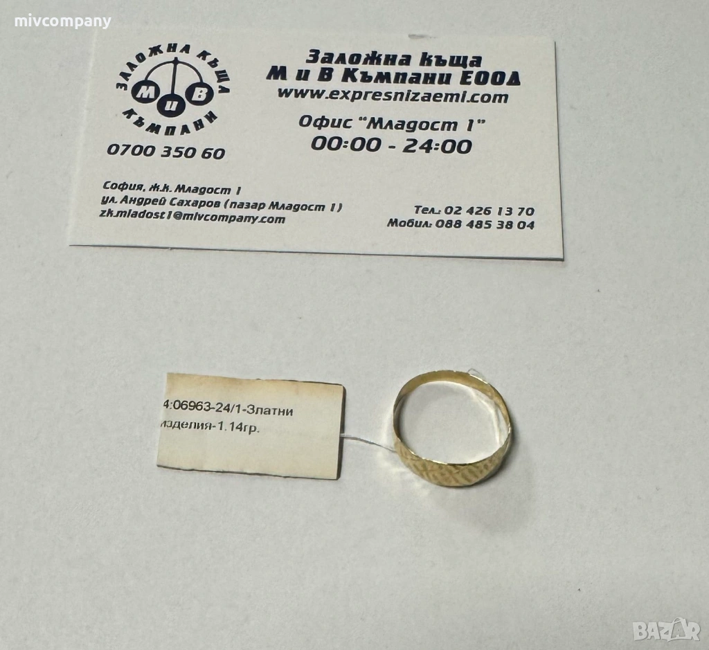 Златен пръстен 1.14гр., снимка 1