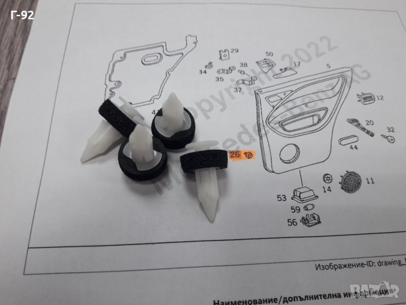 A1639881678**NEU**MERCEDES-BENZ**ML**W163**ЩИПКИ ЗА ТАПИЦЕРИЯ**Щипка за корите на вратите**, снимка 1