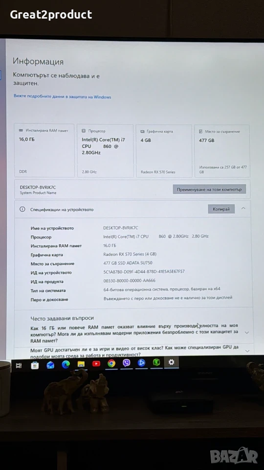 Настолелен компютър I7,16GB ram,4GB Vram, снимка 1