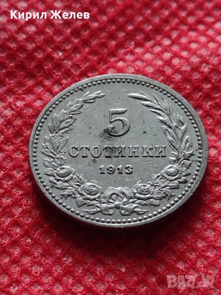 Монета 5 стотинки 1913г. Царство България за колекция - 27463, снимка 1