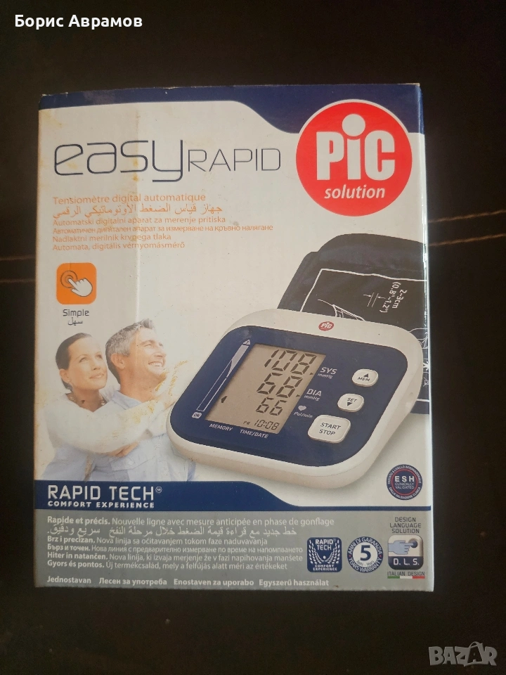 апарат за кръвно налягане!, снимка 1