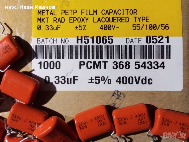 Метализирани полиестерни кондензатори 0,33uF/400V на PILKOR Electronics, снимка 1