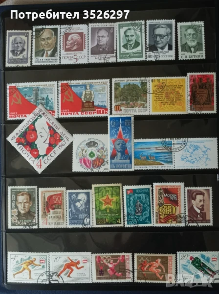 Колекция пощенски марки от бившия СССР, снимка 1