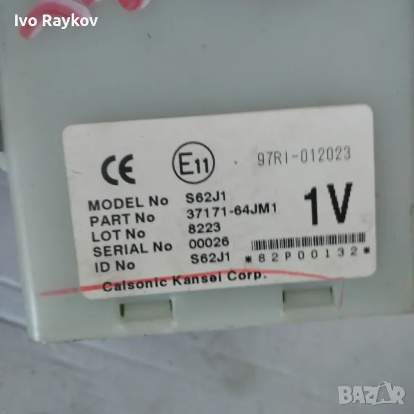Suzuki Grand Vitara Keyless Start Module OEM 37171- 64JM1, снимка 1