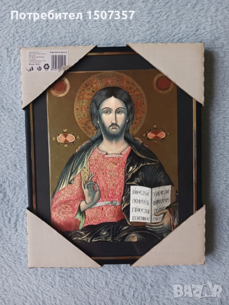 Нова икона, снимка 1