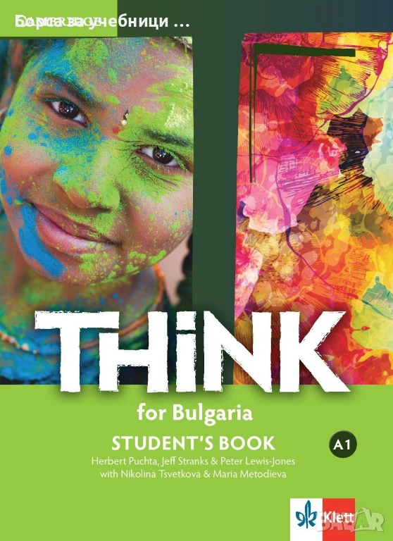 Учебник по Английски  език „Think for Bulgaria”, A1,А2,В1.1, издателство: Klett, снимка 1